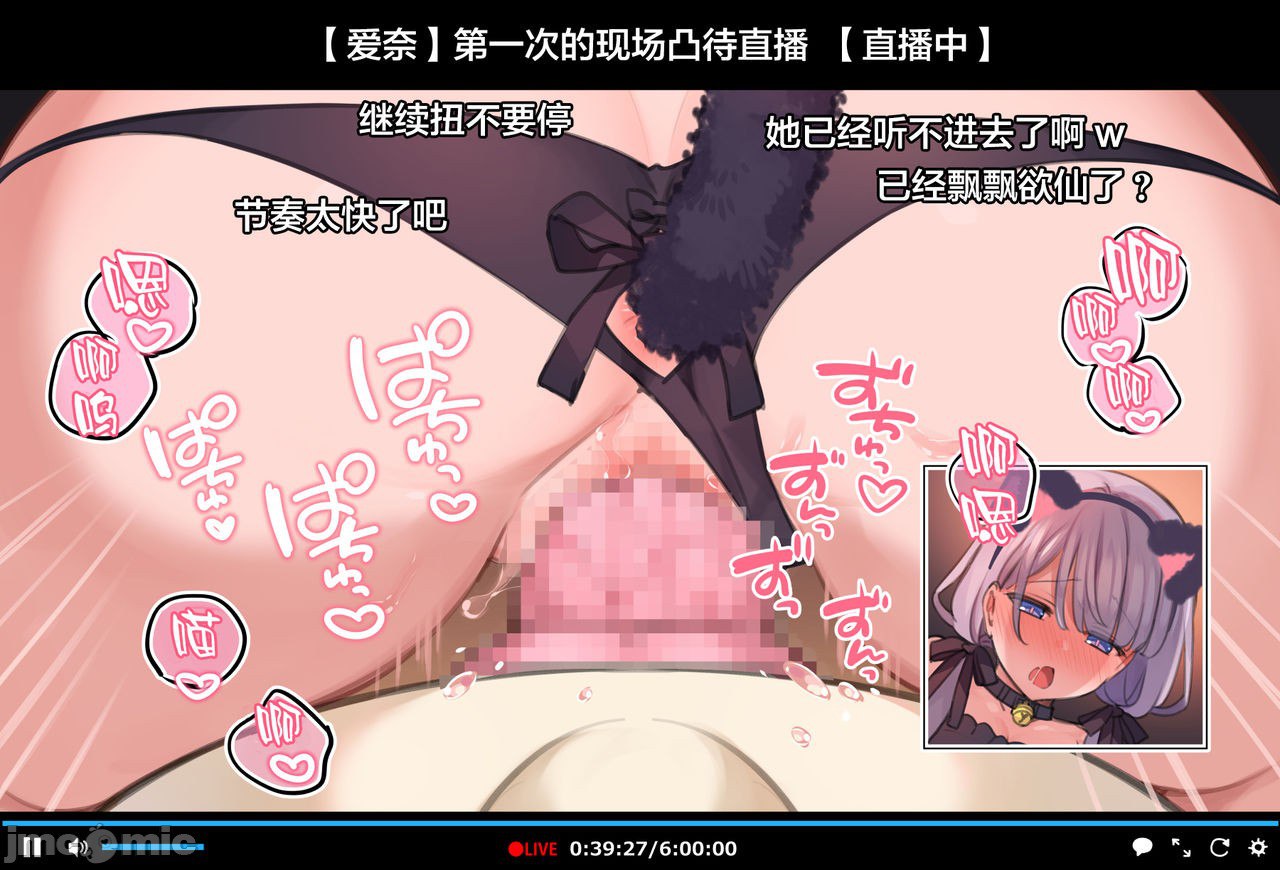 催眠视频让直播主直播高潮 公园露出篇 第78页