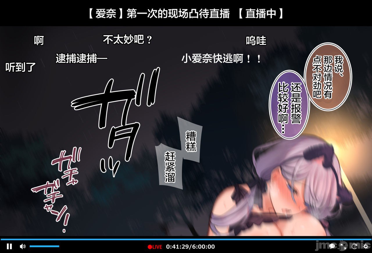 催眠视频让直播主直播高潮 公园露出篇 第86页