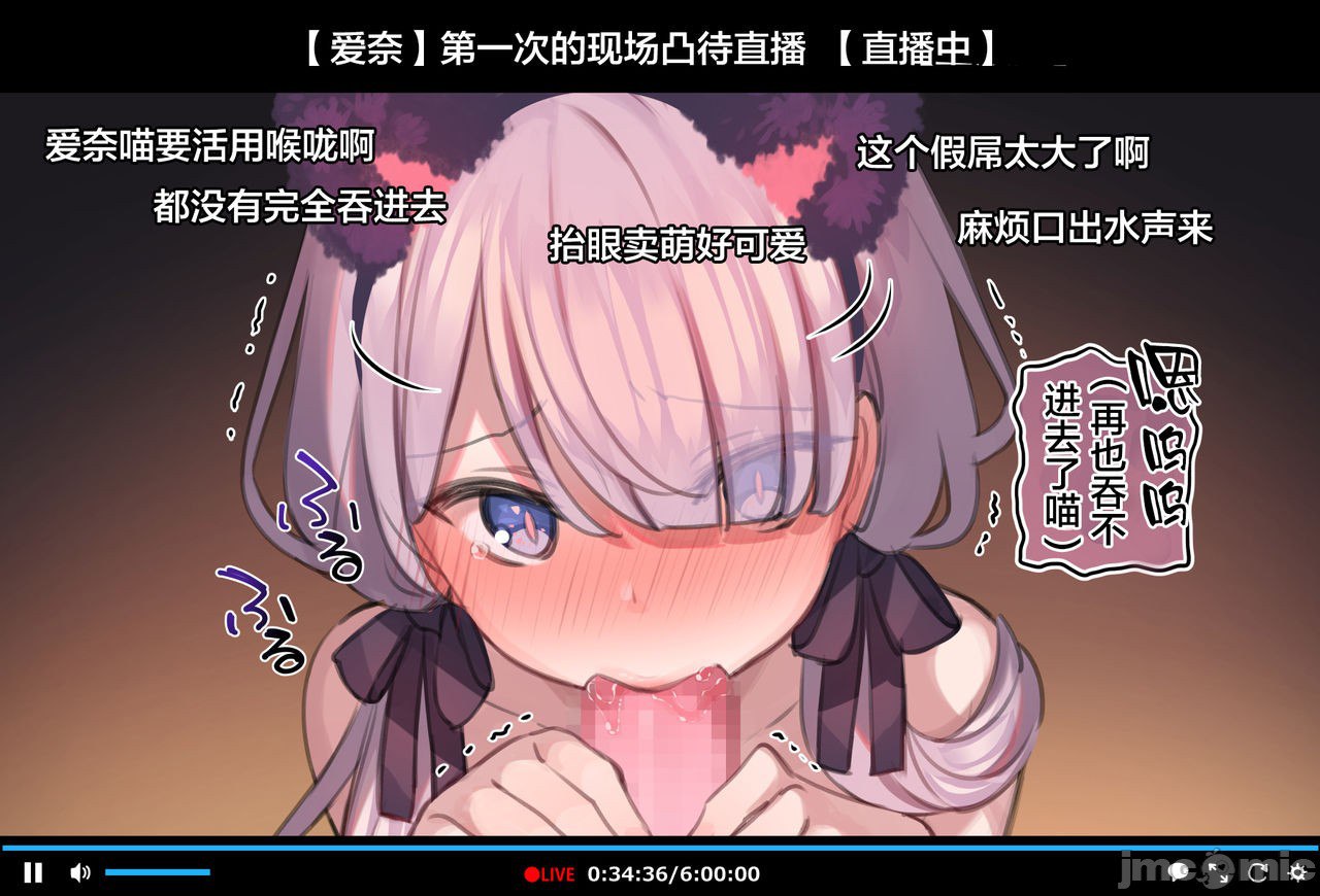 催眠视频让直播主直播高潮 公园露出篇 第91页