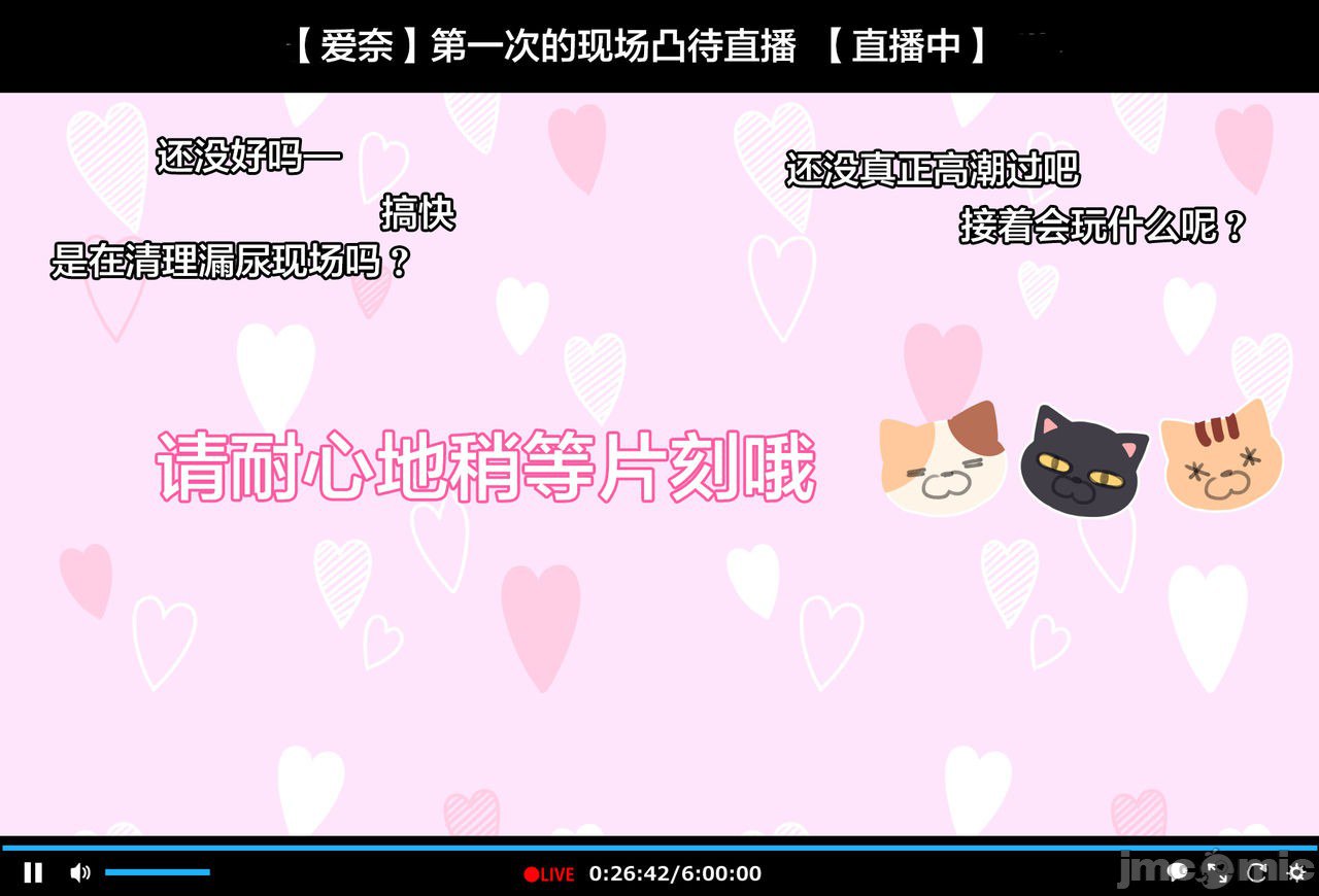 催眠视频让直播主直播高潮 公园露出篇 第101页