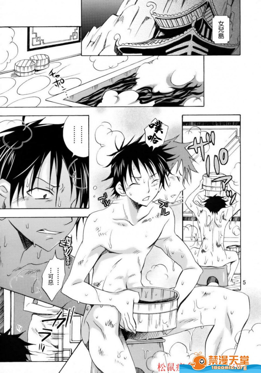 海贼王的媳妇我就要当！ 第4页