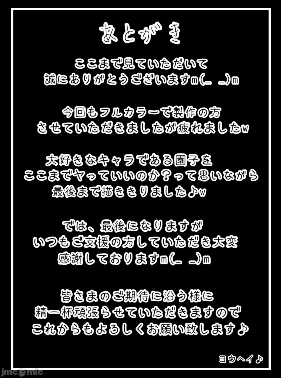 婊子园子和硬核SEX短篇集 第12页