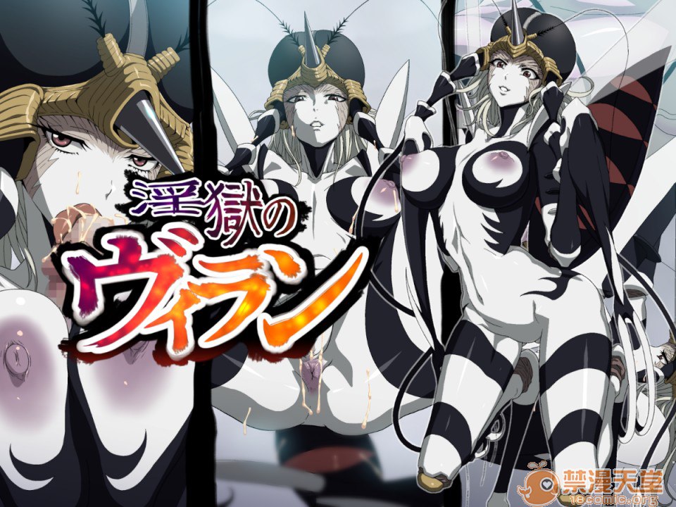 淫狱的维兰 第1页