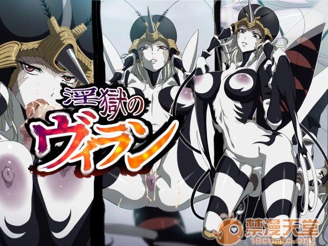 淫狱的维兰 第32页