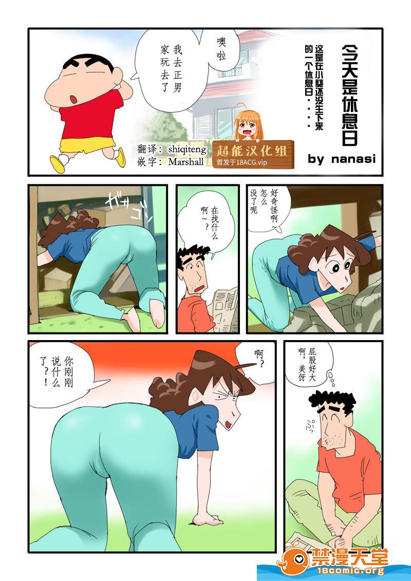 今天休息哦 第1页