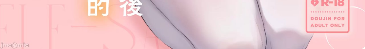 转生后被过保护的精灵捡到了 第3页