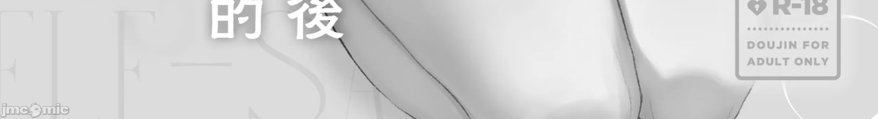 转生后被过保护的精灵捡到了 第5页