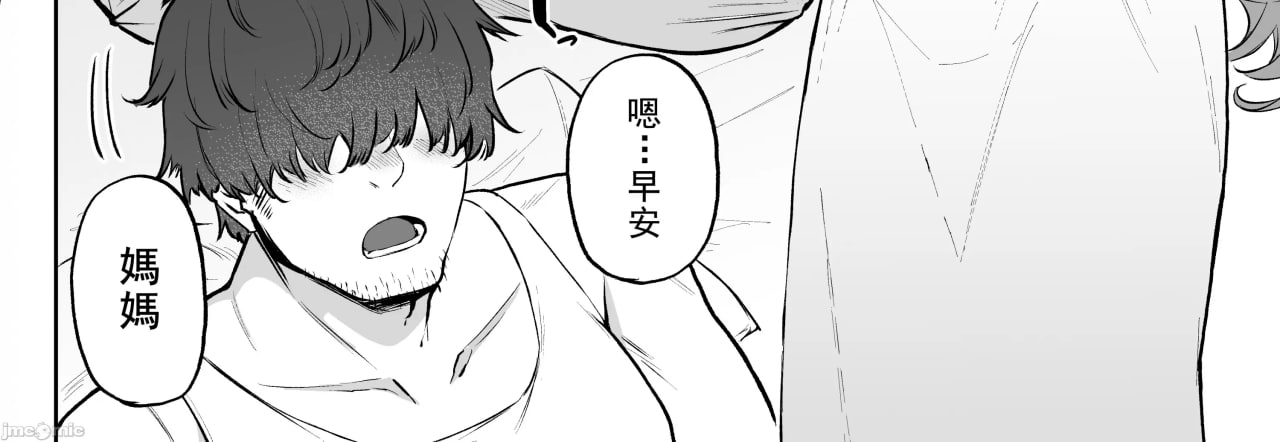 转生后被过保护的精灵捡到了 第11页