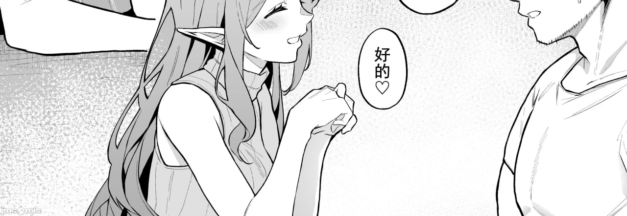 转生后被过保护的精灵捡到了 第15页