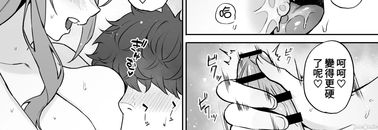 转生后被过保护的精灵捡到了 第25页