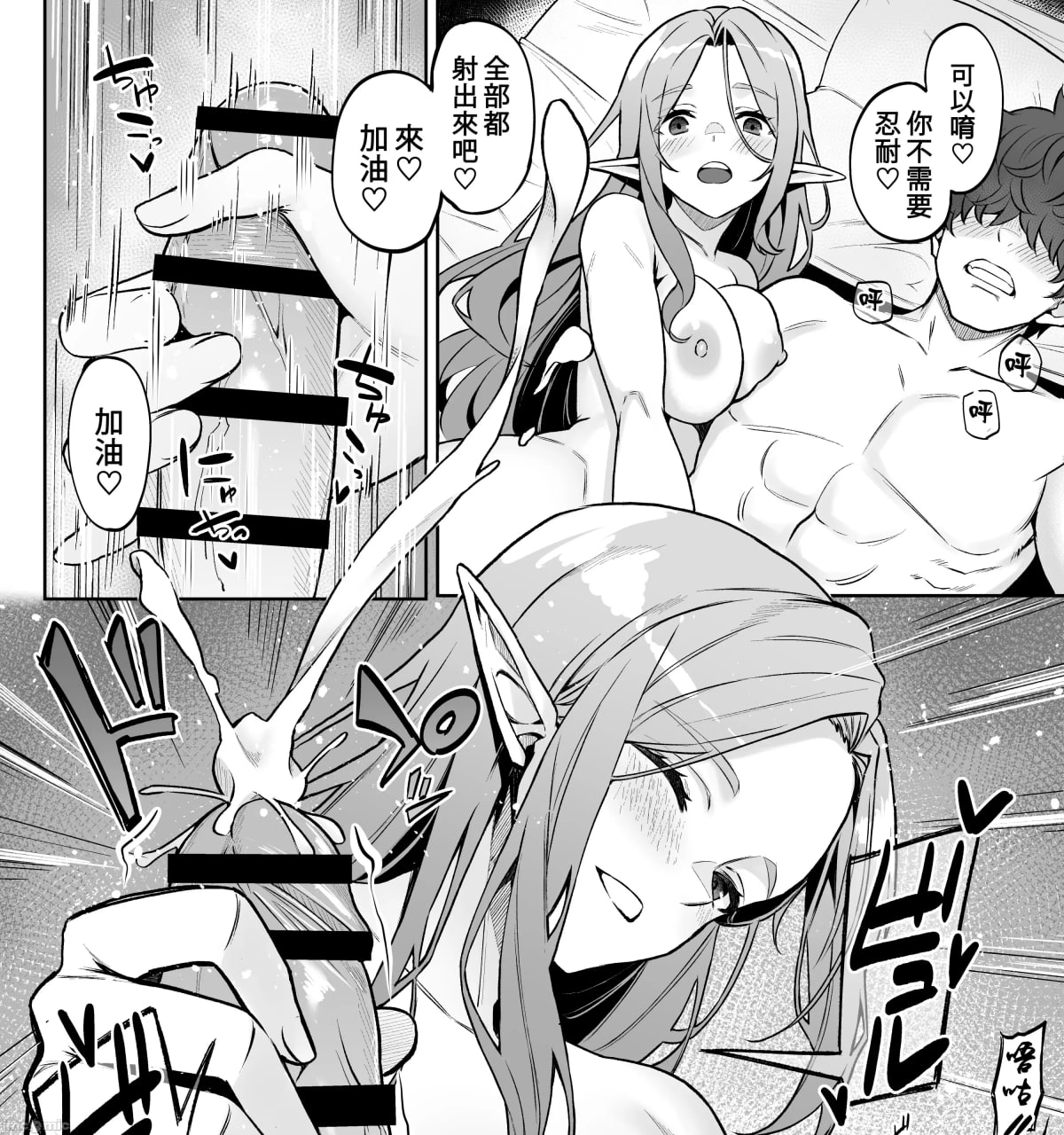 转生后被过保护的精灵捡到了 第26页