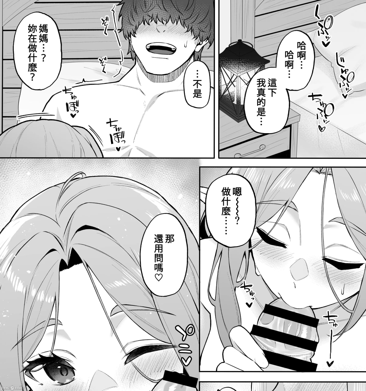 转生后被过保护的精灵捡到了 第33页