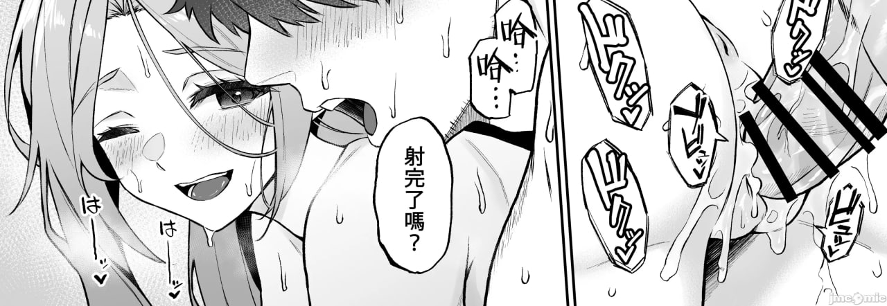 转生后被过保护的精灵捡到了 第44页