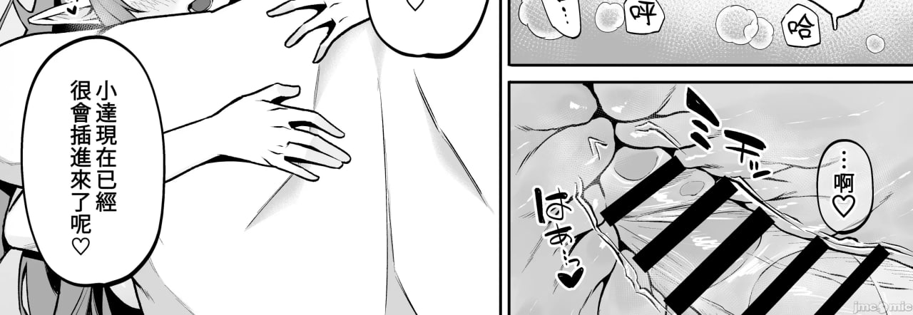 转生后被过保护的精灵捡到了 第54页