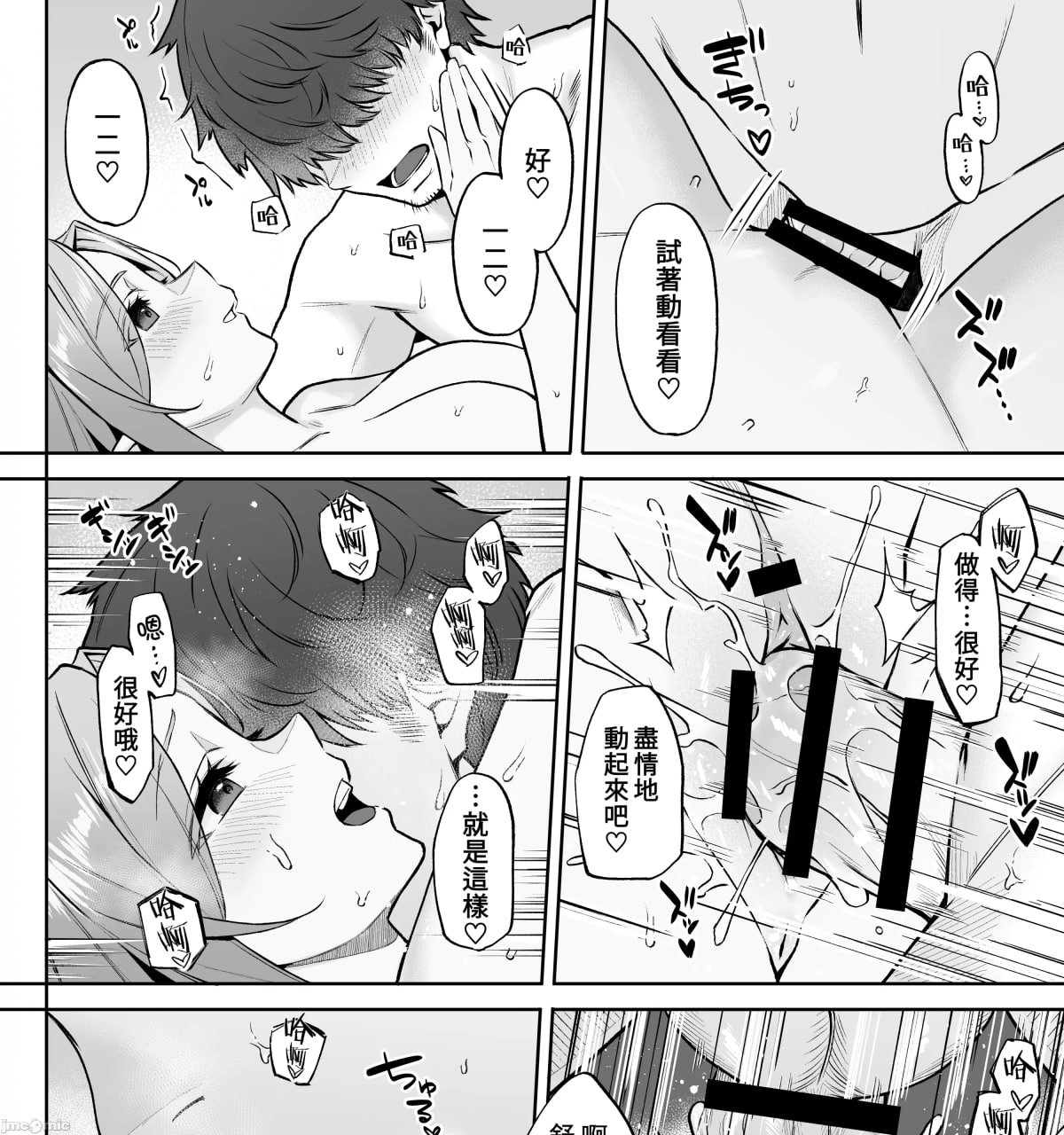 转生后被过保护的精灵捡到了 第55页