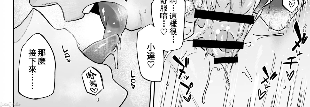 转生后被过保护的精灵捡到了 第56页