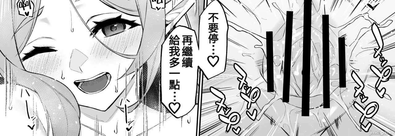 转生后被过保护的精灵捡到了 第64页