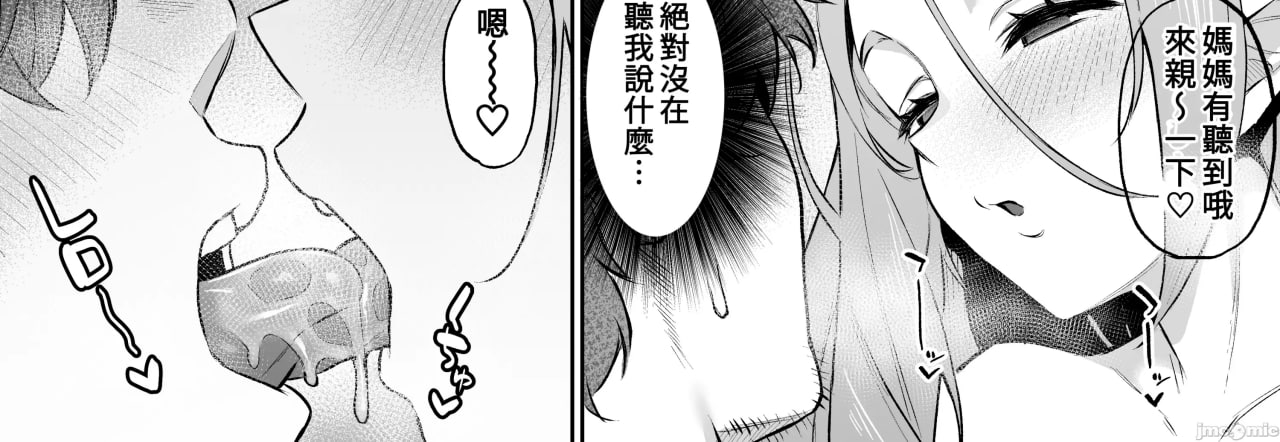 转生后被过保护的精灵捡到了 第72页