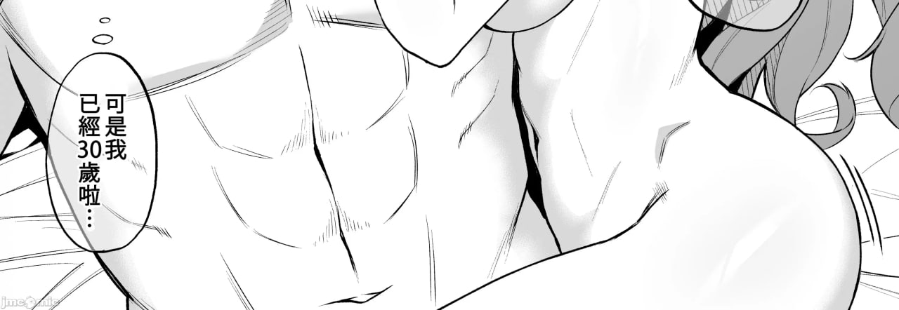 转生后被过保护的精灵捡到了 第79页