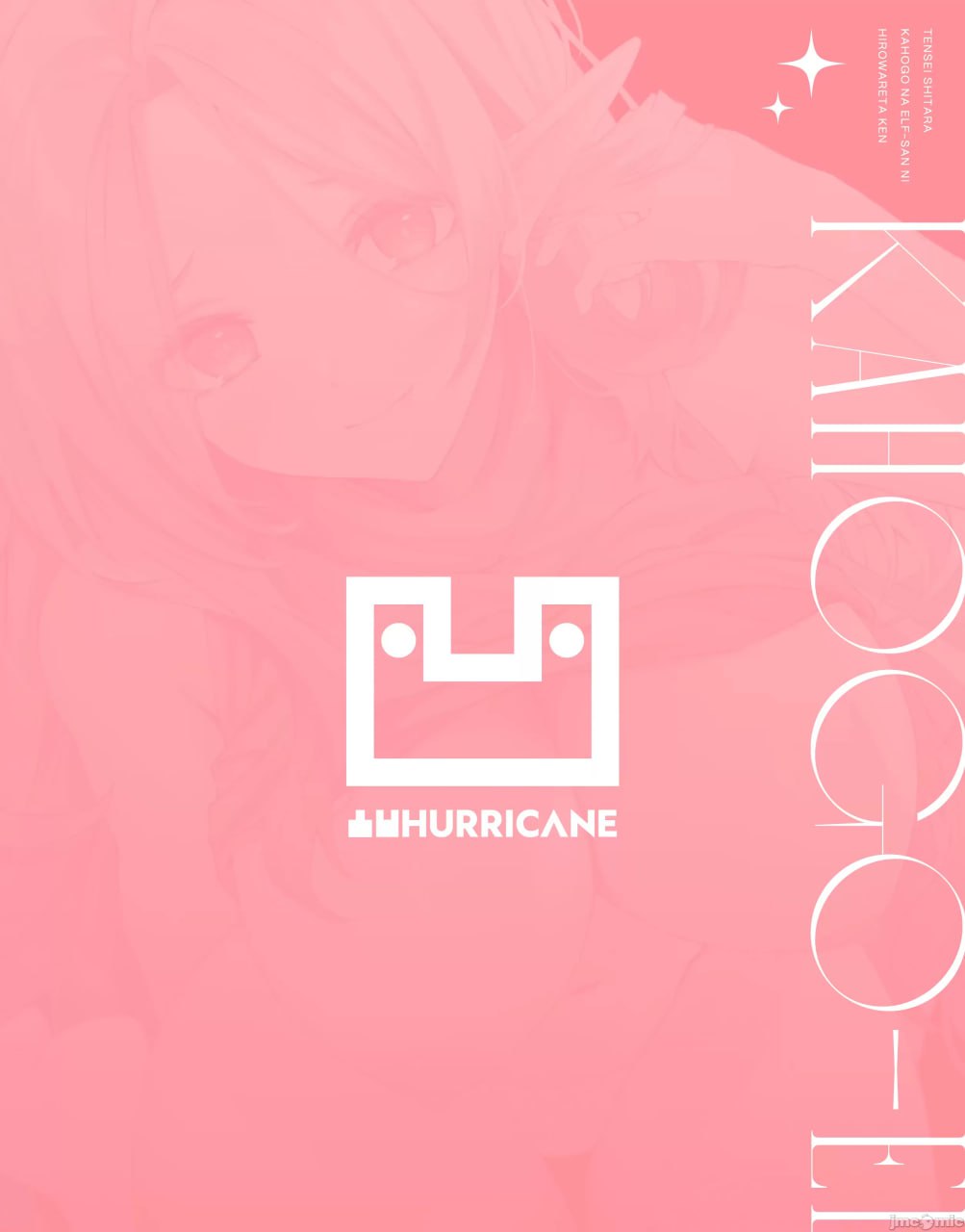 转生后被过保护的精灵捡到了 第85页