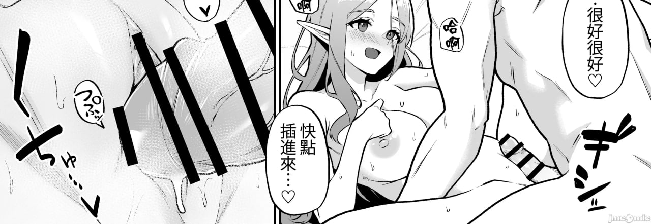 转生后被过保护的精灵捡到了 第88页