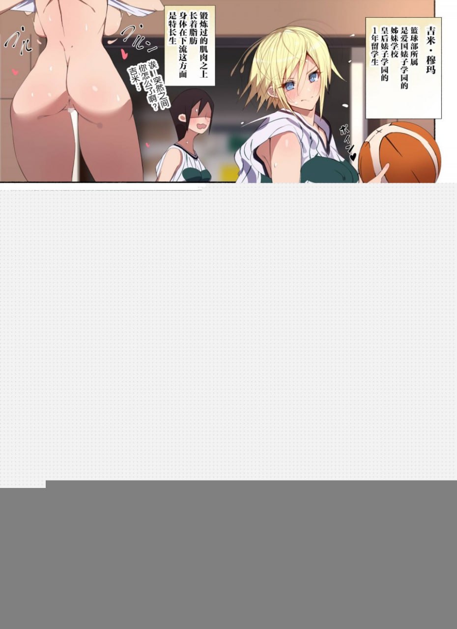 制服美少女 第三学期 第16页