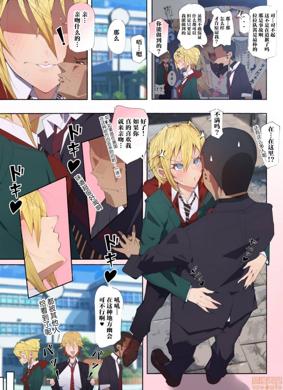 制服美少女 第三学期 第20页