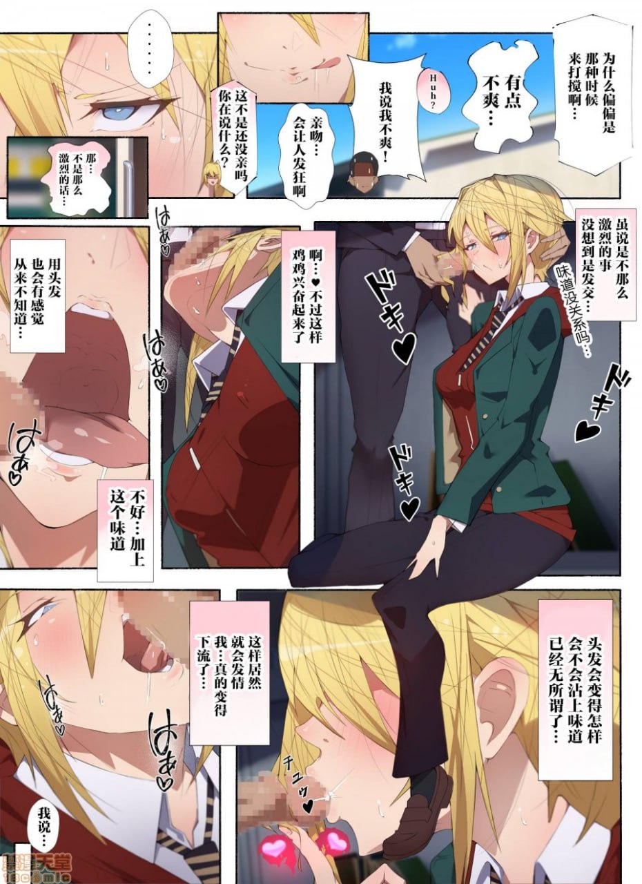 制服美少女 第三学期 第21页