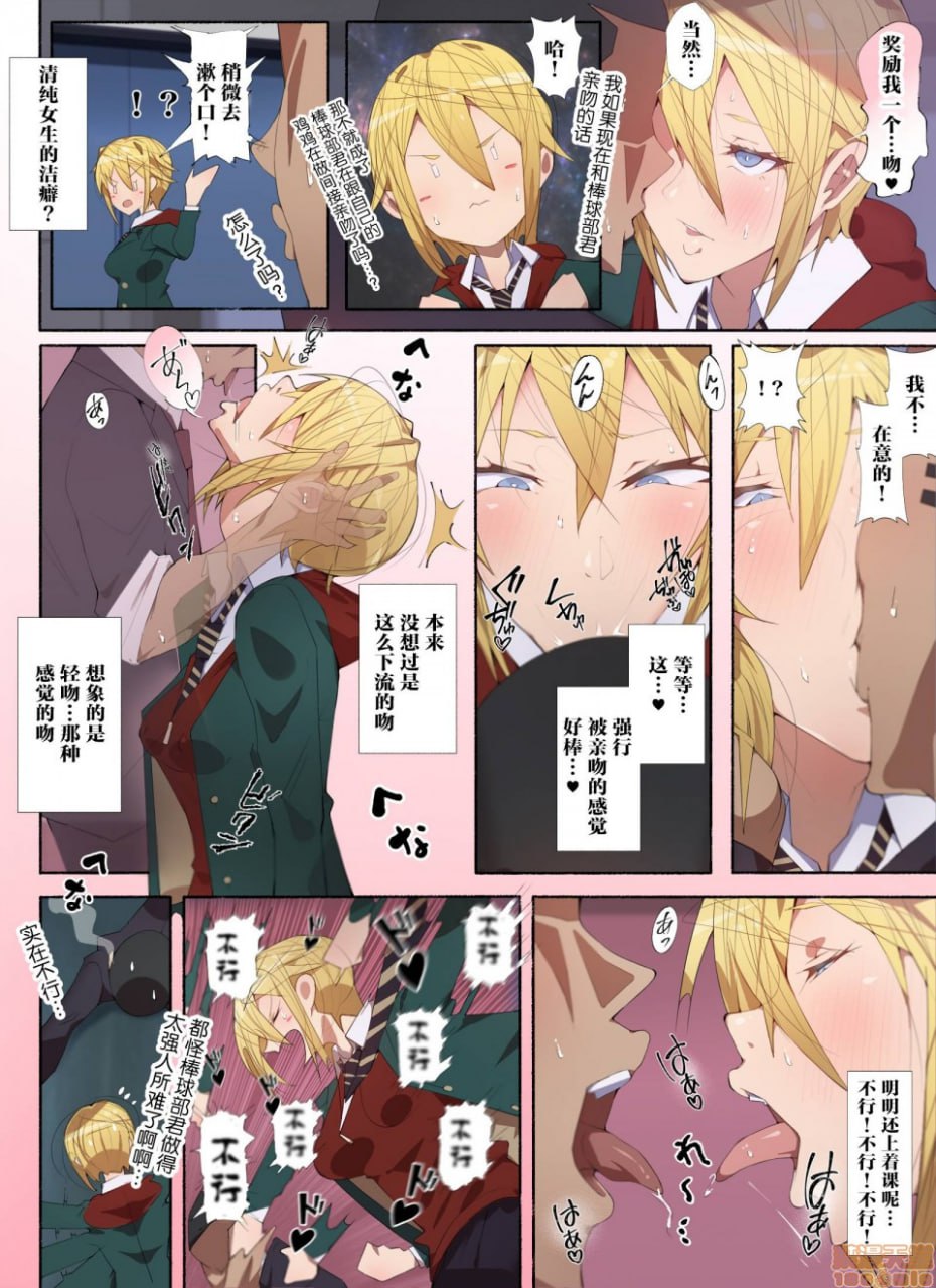 制服美少女 第三学期 第22页