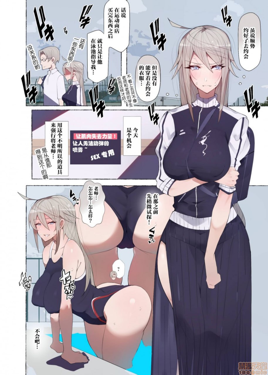 制服美少女 第三学期 第33页