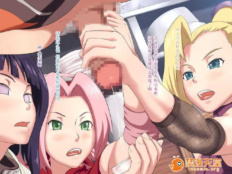 木叶幻影术 第26页