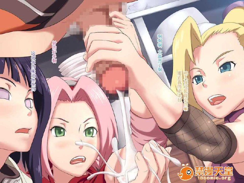 木叶幻影术 第27页