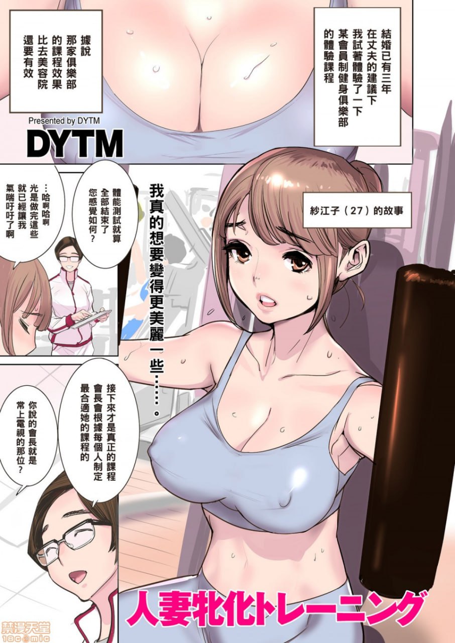 人妻雌化训练 第1页