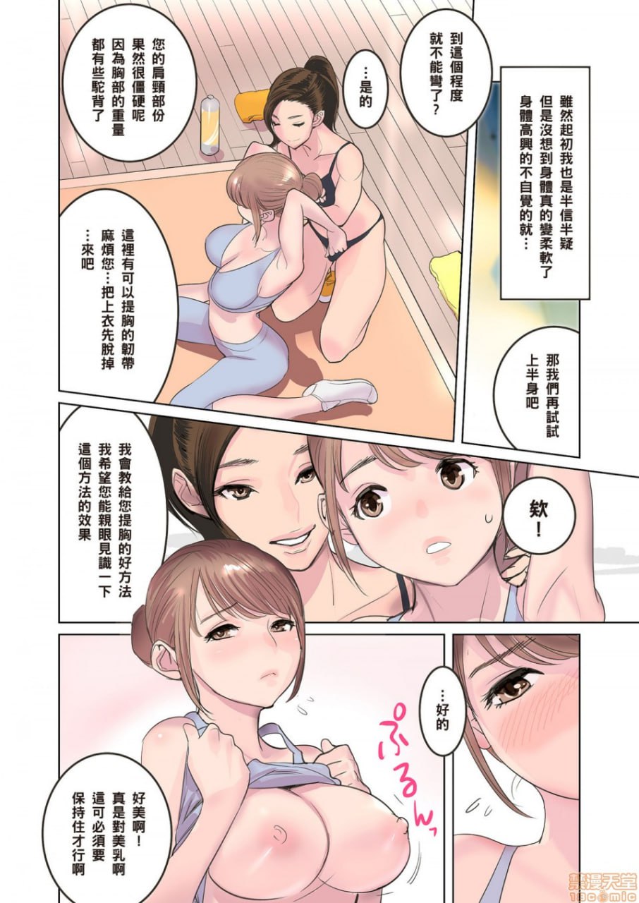 人妻雌化训练 第4页