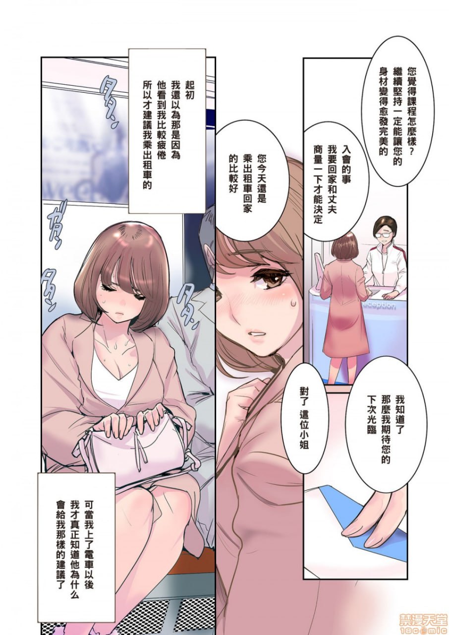 人妻雌化训练 第10页