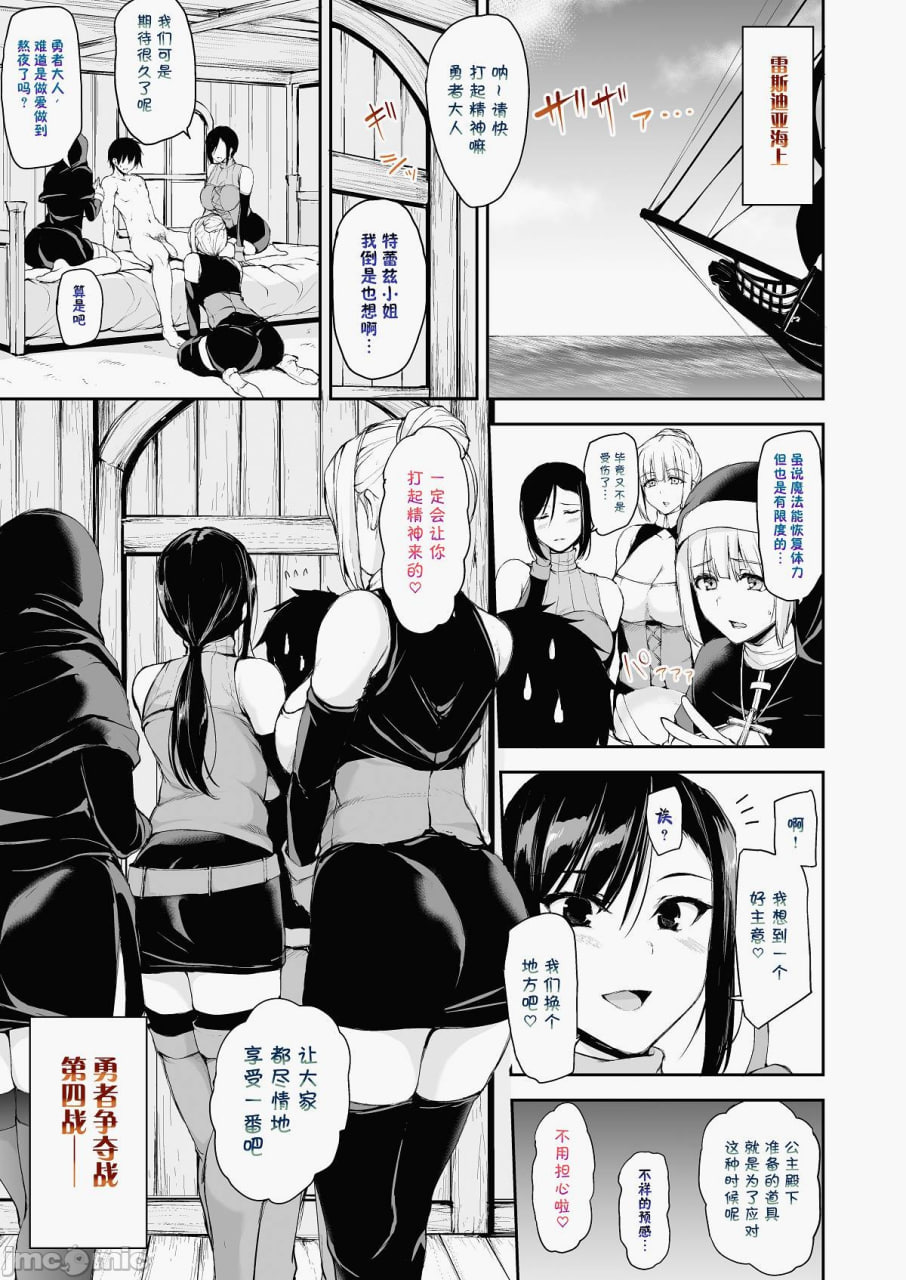 异世界后宫物语 第2页