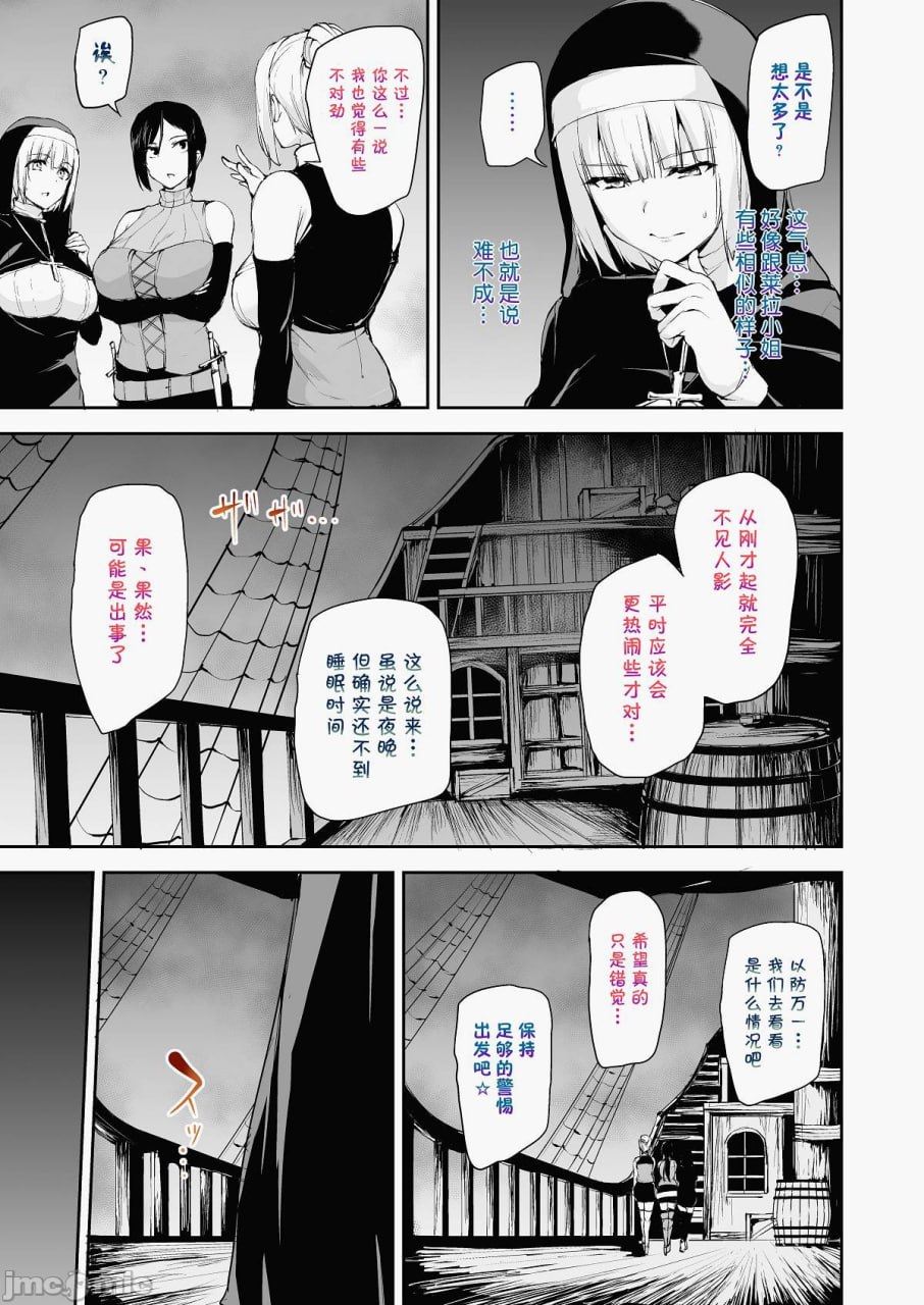 异世界后宫物语 第16页