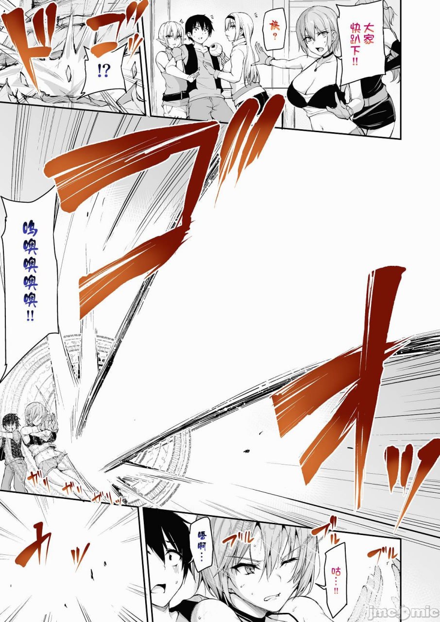 异世界后宫物语 第18页