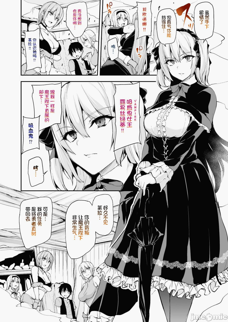 异世界后宫物语 第19页