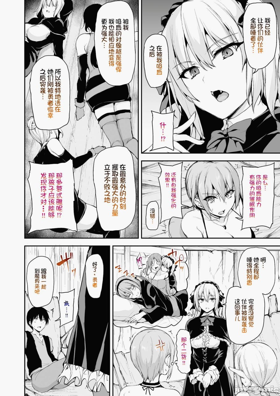 异世界后宫物语 第21页