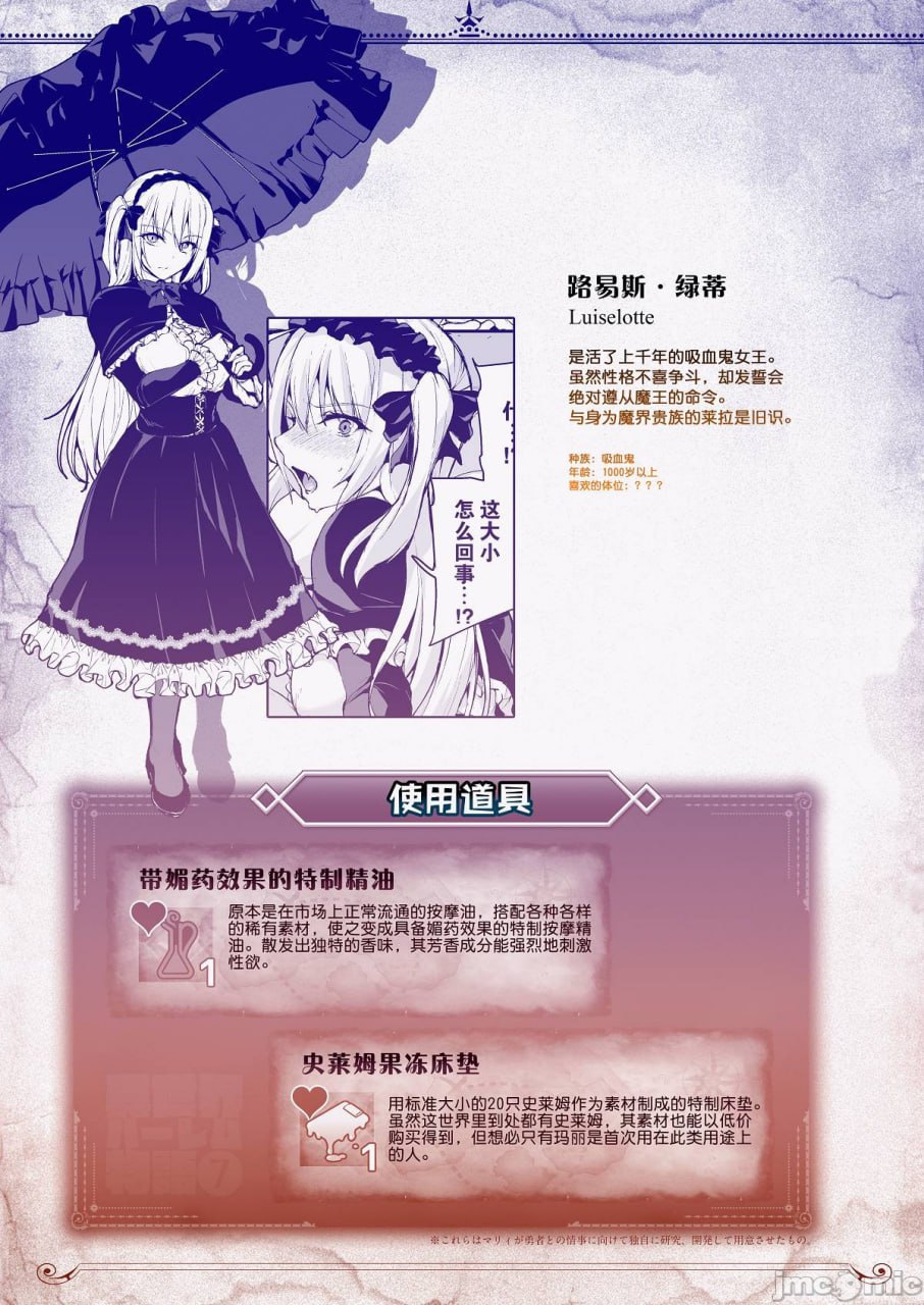 异世界后宫物语 第62页