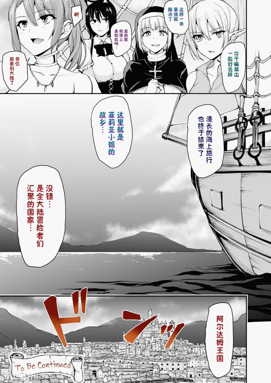 异世界后宫物语 第64页