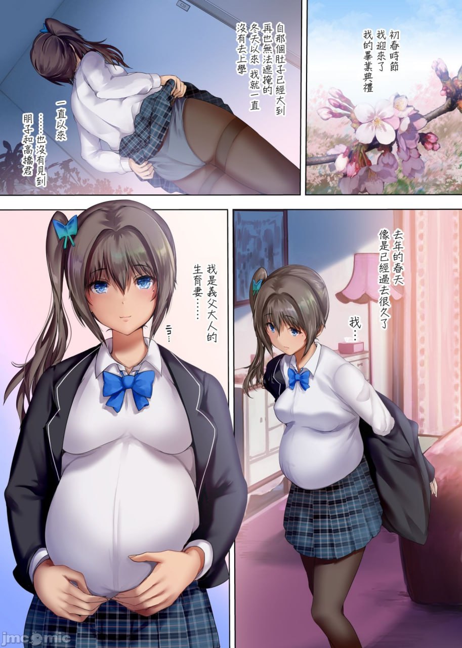 放学后代理妻3 第20页