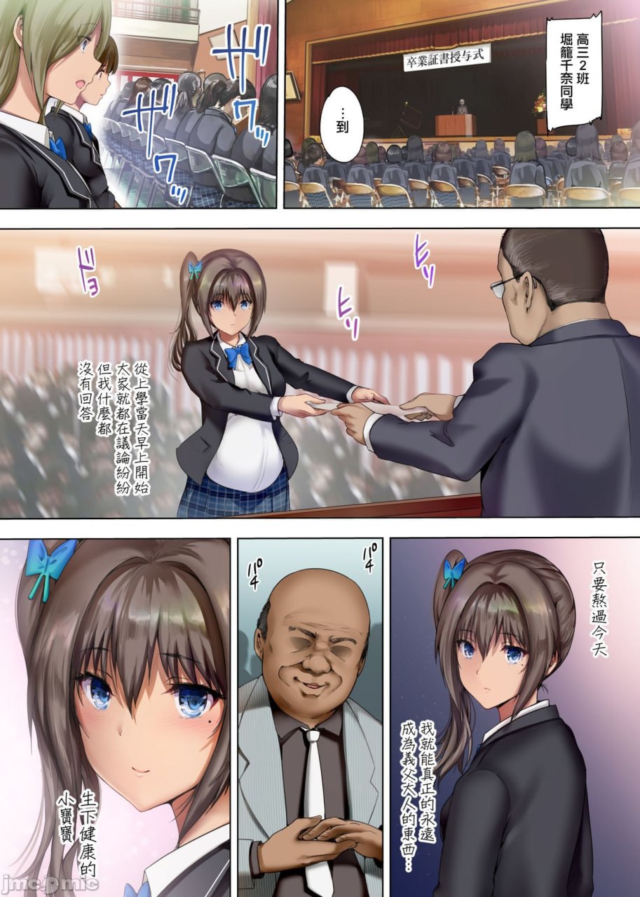 放学后代理妻3 第21页