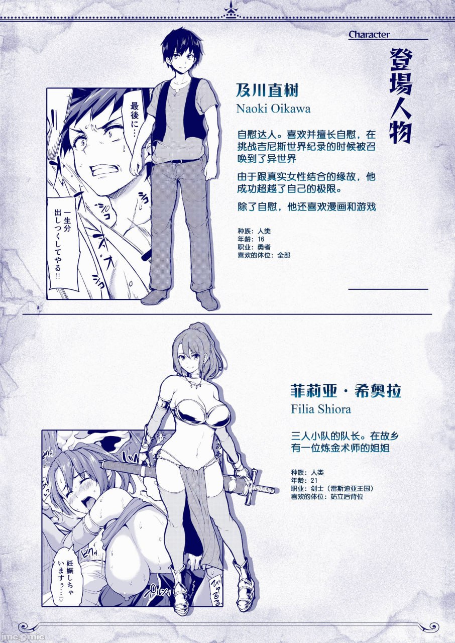 异世界后宫物语 第42页