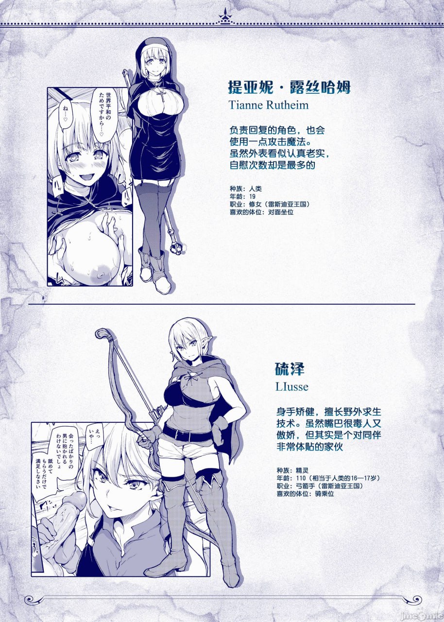 异世界后宫物语 第43页