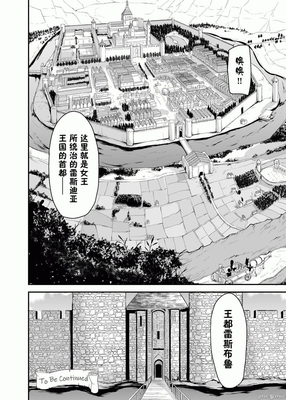 异世界后宫物语 第55页