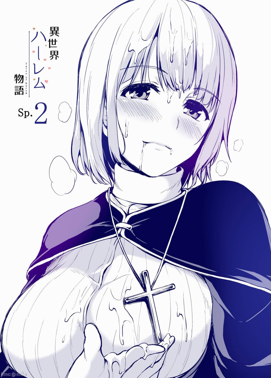 异世界后宫物语 第56页