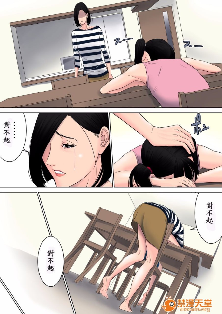 什么都不知道 第51页