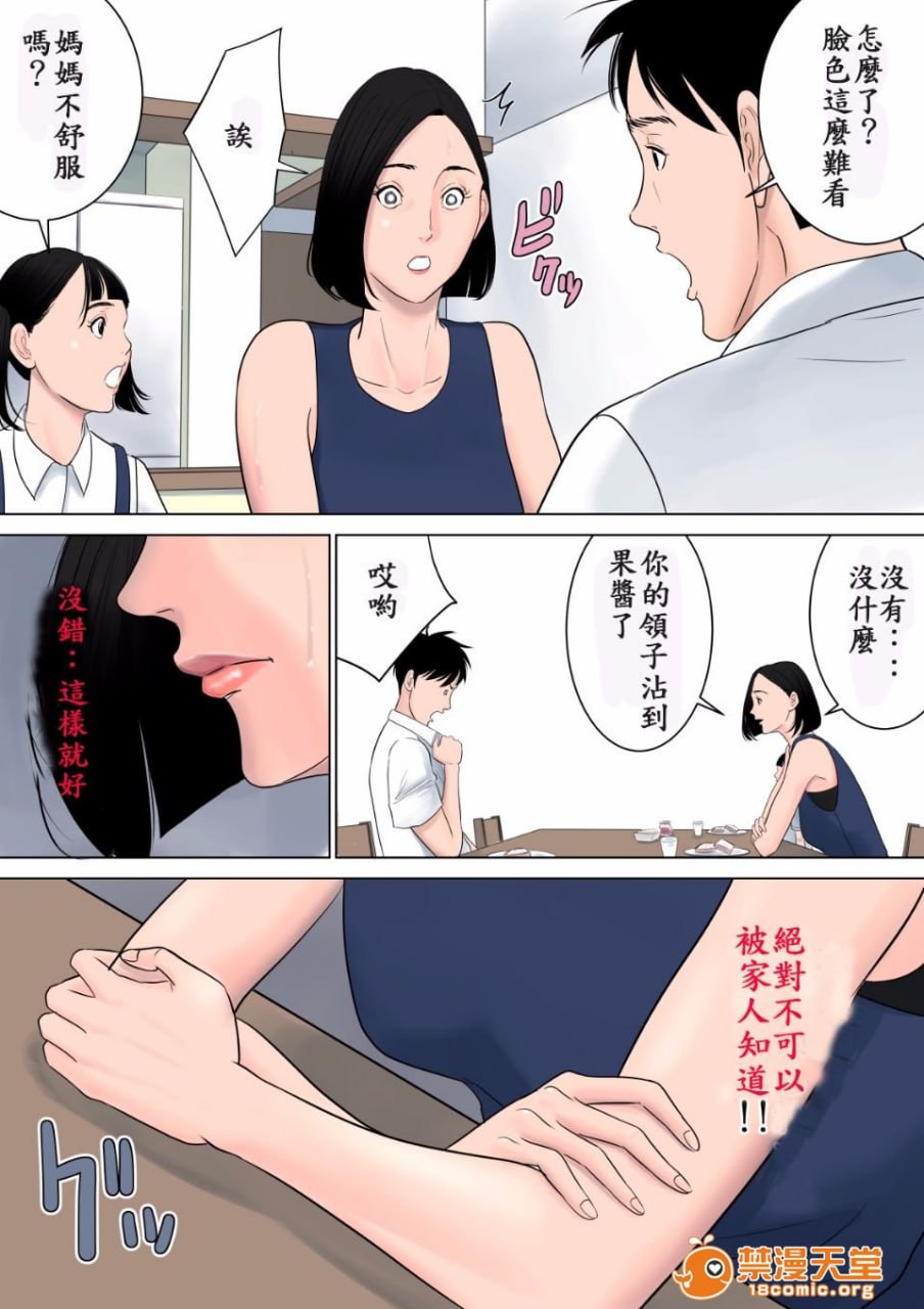 什么都不知道 第56页